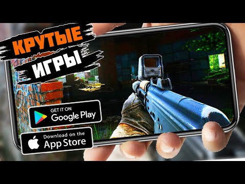ТОП 20 ЛУЧШИХ ИГР ДЛЯ ANDROID и iOS 2022 (Оффлайн/Онлайн)