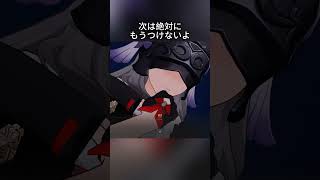 次は絶対にもうつけないよ   #hsrcaw#崩壊スターレイル #スタレ #崩スタ #honkaistarrail #starrail