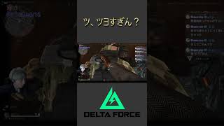 ツ、ツヨすぎん？【デルタフォース】 #deltaforce #ゲーム実況 #deltaforcemobile