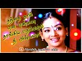வெள்ளையாய் மனம் பிள்ளையாய் குணம் கொண