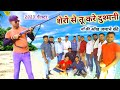 शेरो से तू करे दुश्मनी माँ की आँख जमान�