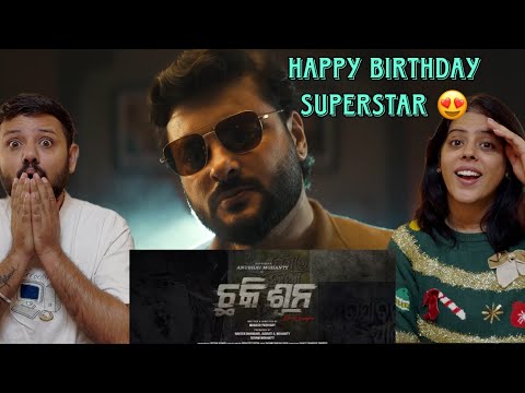 ଛକି ଶୂନ Reaction Happy Birthday Superstar Anubhav Mohanty First Move Movie