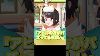 【ホロライブ】鳥キャラになった理由を語る【大空スバル】 #切り抜き  #大空スバル #切り抜きスバル #vtuber #ホロライブ　#subaru