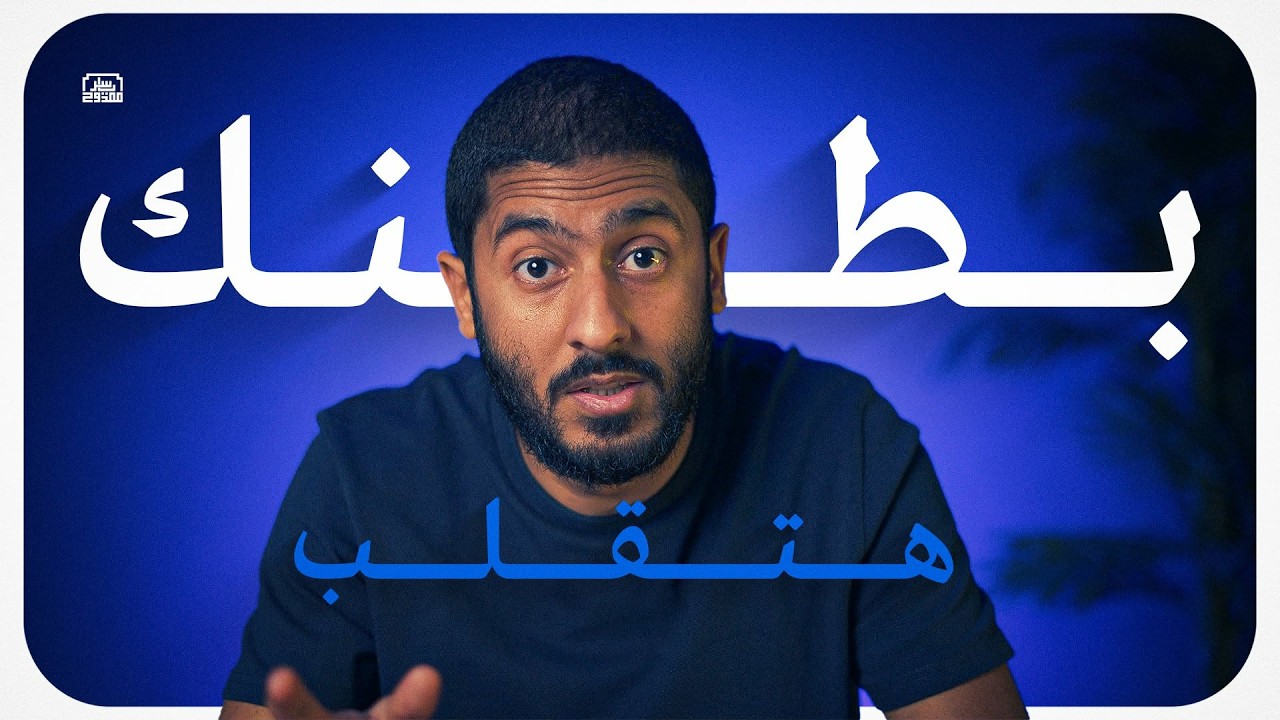 بطنك هتقلب ! #فيديو_الجمعة_ياسر_ممدوح