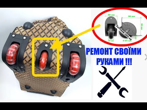 Колеса для дорожных сумок d = 70 mm \ колеса для чемодана \ колеса в блоках под шурупы \1484 - фото 2 - id-p1865582941