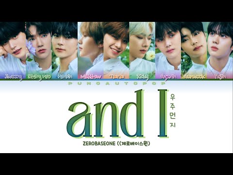 ZEROBASEONE 제로베이스원 " and I  (우주먼지) " Lyrics (ColorCoded/ENG/KAN/ROM/가사)