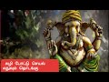 Cozhi Pottu Seyal Ethuvum Thotanku Pillaiyar Or Vinayagar Special View Songs