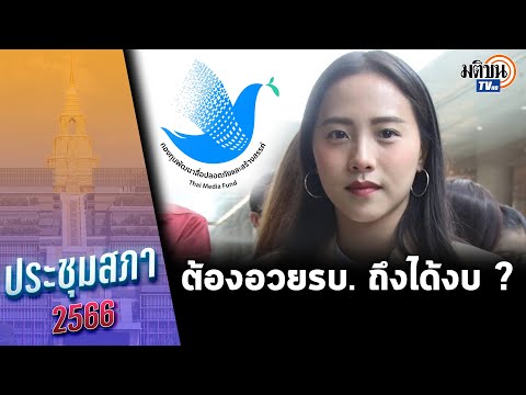 คลิกเพื่อดูคลิปวิดีโอ