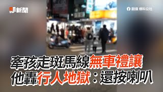 Re: [爆卦] 高雄行人過馬路：我還是回家好了