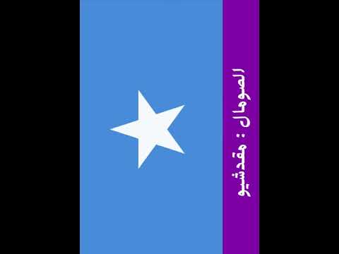 دول العالم العربي