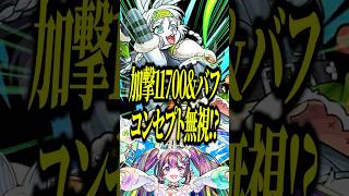【完全終了】神獣新エリアの「テンリン2」が実装1日でヌルゲーになってて大草原www【モンスト】