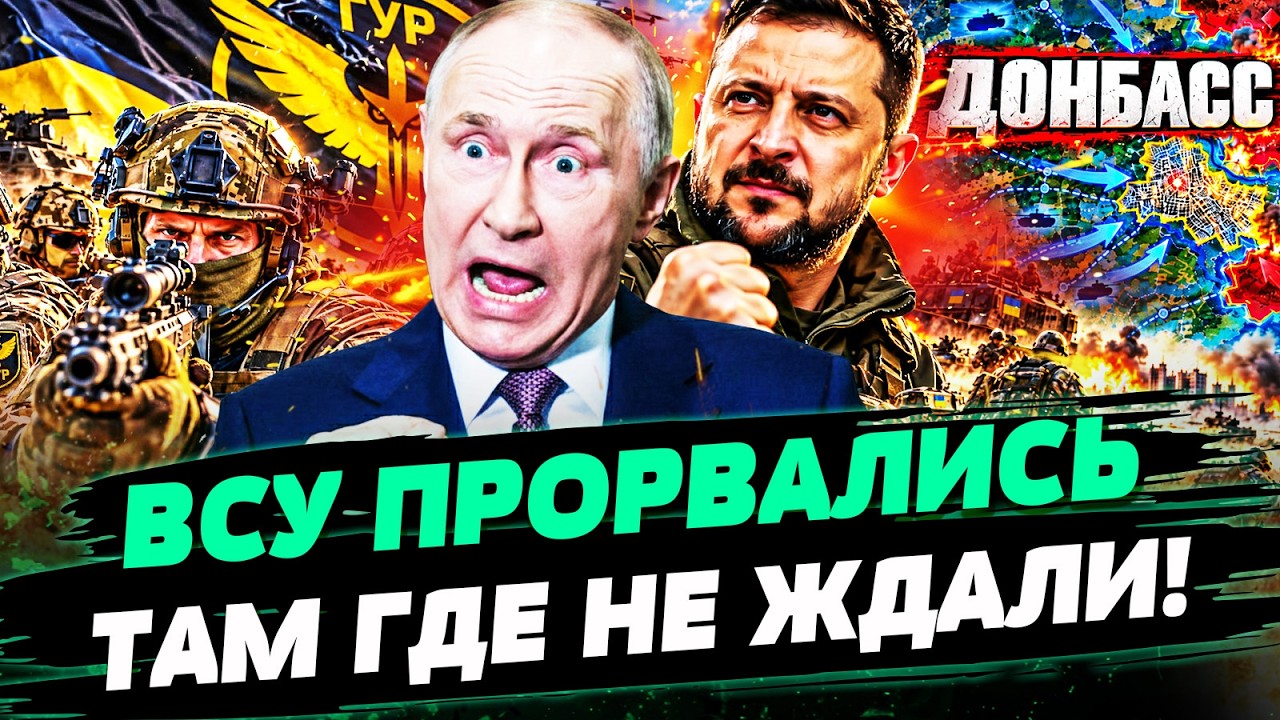 ⚡️ЭТО БЫЛ СУДЬБОНОСНЫЙ УДАР! ТО, ЧТО СДЕЛАЛИ ВСУ, ИЗМЕНИЛО КАРТУ ФРОНТА! ОТН?