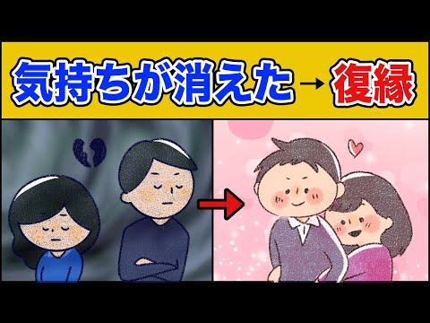 復縁実例。好きだった気持ちが無くなってしまっても復縁出来た理由