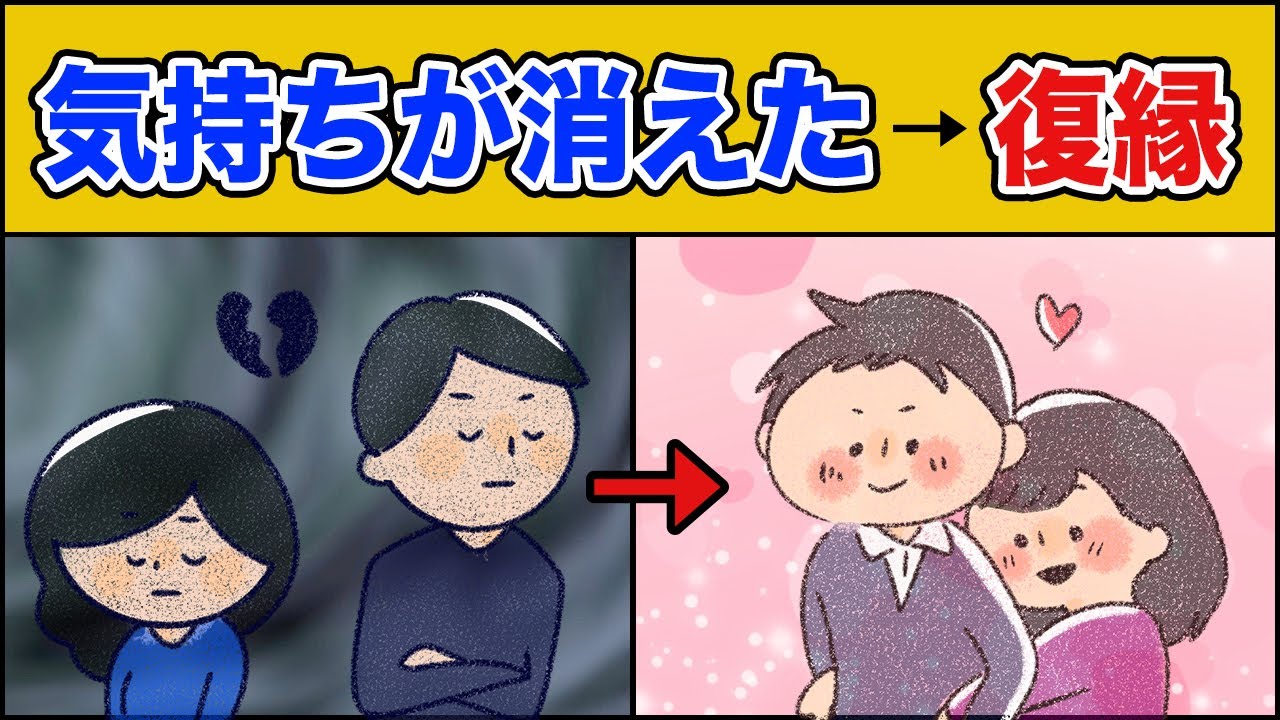 復縁実例。好きだった気持ちが無くなってしまっても復縁出来た理由