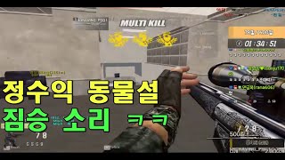 급하면 이상한소리 나네요 ㅋㅋㅋㅋㅋ [스포][스페셜포스][정수익][GGuMa][스나이퍼][국가대표][SpecialForce][KSF][SF][THSF][FPS][SKT1]