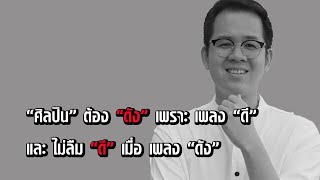 ถาม Rap ตอบ ธรรม กับ Hype Train ยกค่าย  |ตอนที่1|