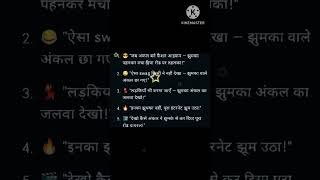 वाह अंकल वाह! लड़कियों की तरह झुमका पहन रोड पर निकले, VIDEO देखते ही लोगों ने ले लिए मजे. वाह अंकल वाह! लड़कियों की तरह झुमका पहन रोड पर निकले, VIDEO देखते ही लोगों ने ले लिए मजे.