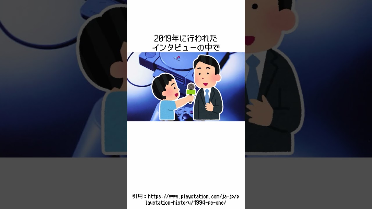 プレステのこの音作曲者は怖くないように作ったつもりだった！？ #ゲーム