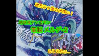 【お得で地味つよカード紹介】ディスペクターデッキの最強デドダム！？