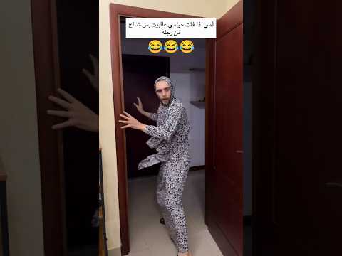 ام فادي 😂😂😂