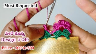 Download lagu ಸೀರೆ ಕುಚ್ಚು# 249. #new  #bridalsareekuchu  #roundbead  #withbead  .learn #withme jaya mp3