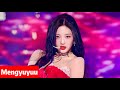 에스파 Aespa Drama 교차편집 Stage Mix 8 Stages