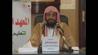 صورة شرح أخصر المختصرات 28 الشيخ محمد باجابر