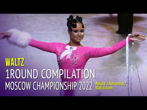 Вальс компиляция = Чемпионат 2022 Москвы / Взрослые стандарт 1тур