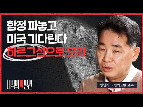 이란이 최후 카드 쓰는 순간 인남식 교수 "대재앙이 됩니다" | 💡지식의발견 | 비디오머그