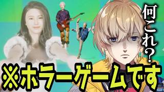 【八尺様】ホラゲーかと思ったら突然「平成アイドルソング」が始まって脳がバグる風楽奏斗【にじさんじ/切り抜き/風楽奏斗/VOLTA/ホラゲ】
