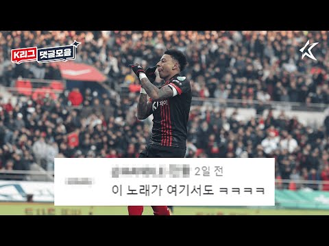 K-문화에 적응한 린가드 ㅋㅋㅋㅋ[쇼츠 댓글 모음]