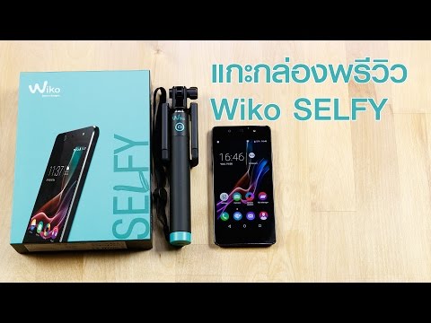 แกะกล่องพรีวิว Wiko SELFY