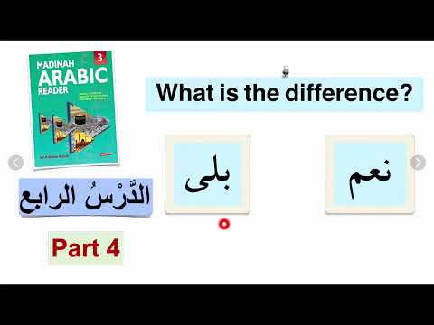 Are You Making These Common Mistakes in Madinah Book 3 Lesson 4? part 4