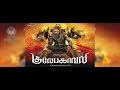 Gulaebaghavali Full Movie In Tamil Compare Old Gulebagavali Full Movie