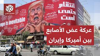 حرب إيران.. طهران وعمان تقتربان من التوصل لاتفاق ودعوات أميركية لترمب لإنهاء الحرب