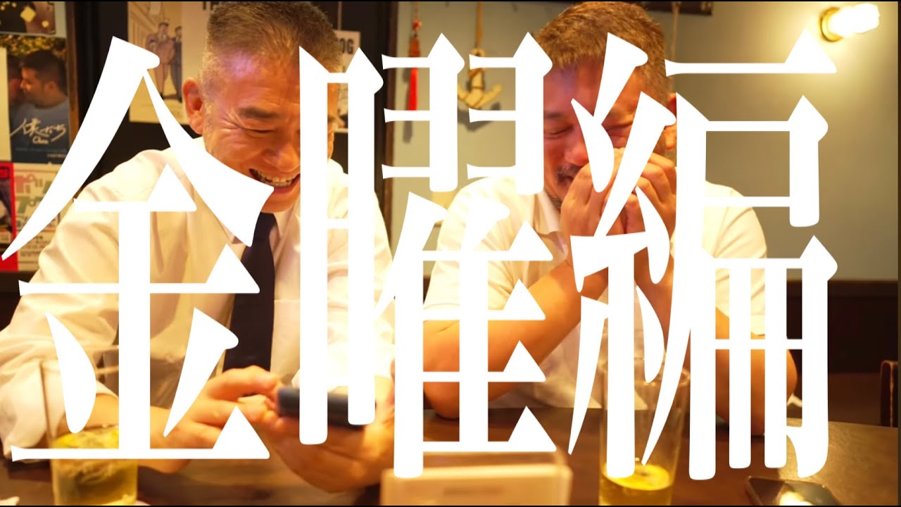 【TUG 9thAnniv.short】金曜編