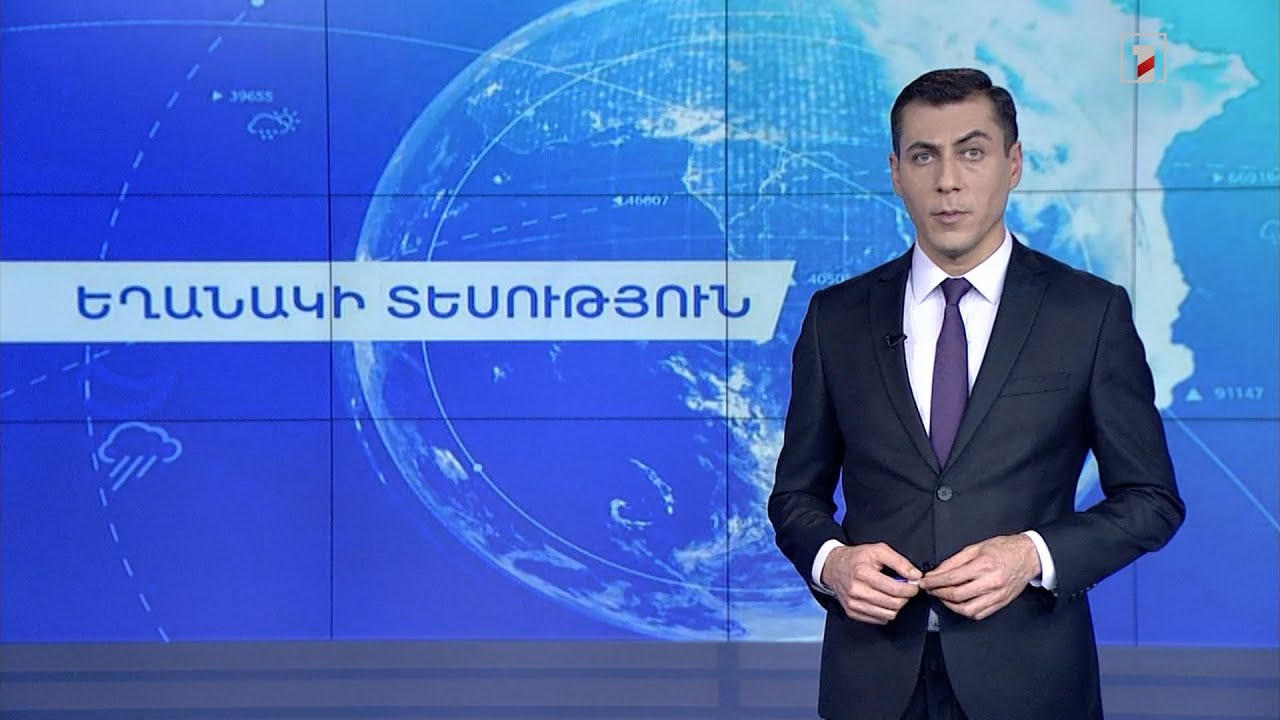 Դեկտեմբերի 17-ի եղանակային կանխատեսումները