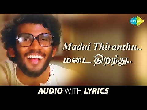 MADAI THIRANTHU with Lyrics | Nizhalgal | S.P. Balasubrahmanyam, Ilaiyaraaja, Vaali | Original Song