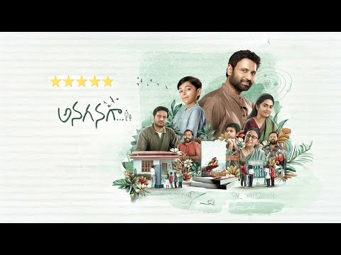 Anaganaga Movie 2025 Master Facts and Review masters piece 5/5