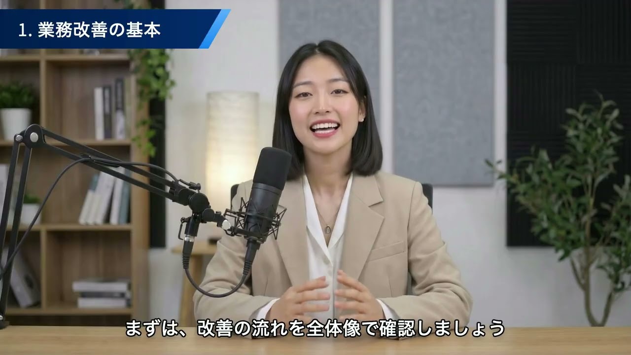 AIアバター — 社内研修動画サンプル