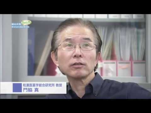 和漢医薬学総合研究所 病態制御部門 消化管生理学分野【Tom's TV】2016.12放送
