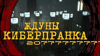 ✔ЗАРОДЫШ КИБЕР ПСИХОХОРРОРА ◆ observer_ №1◆ Epic Games ХАЛЯВА