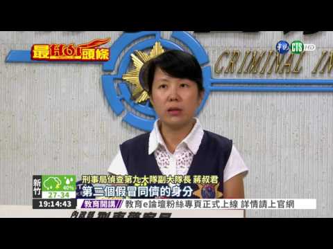 拐百少女拍裸照 惡狼是高材生!