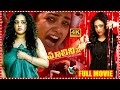 Malini 22 Telugu Full Lenght HD Movie Nithya Menen Krish J Sathaar IDream Vizianagaram