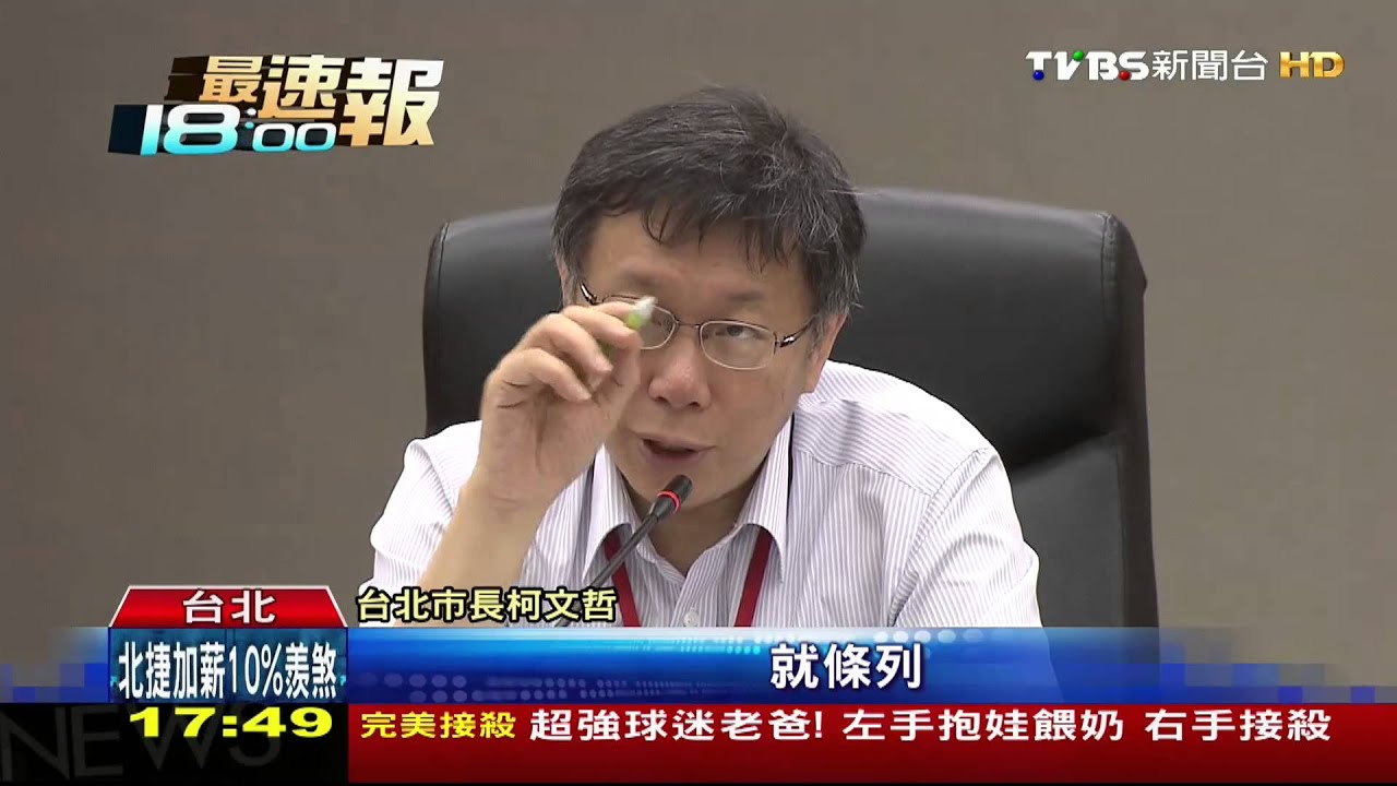 得罪不起!工商代表見柯 恭維「這是興利」