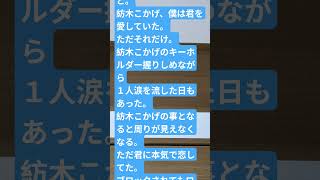 紡木こかげへの歌。　＃作詞