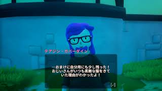 YONDER　青と大地と雲の物語を遊んでみます。【実況プレイ】19話