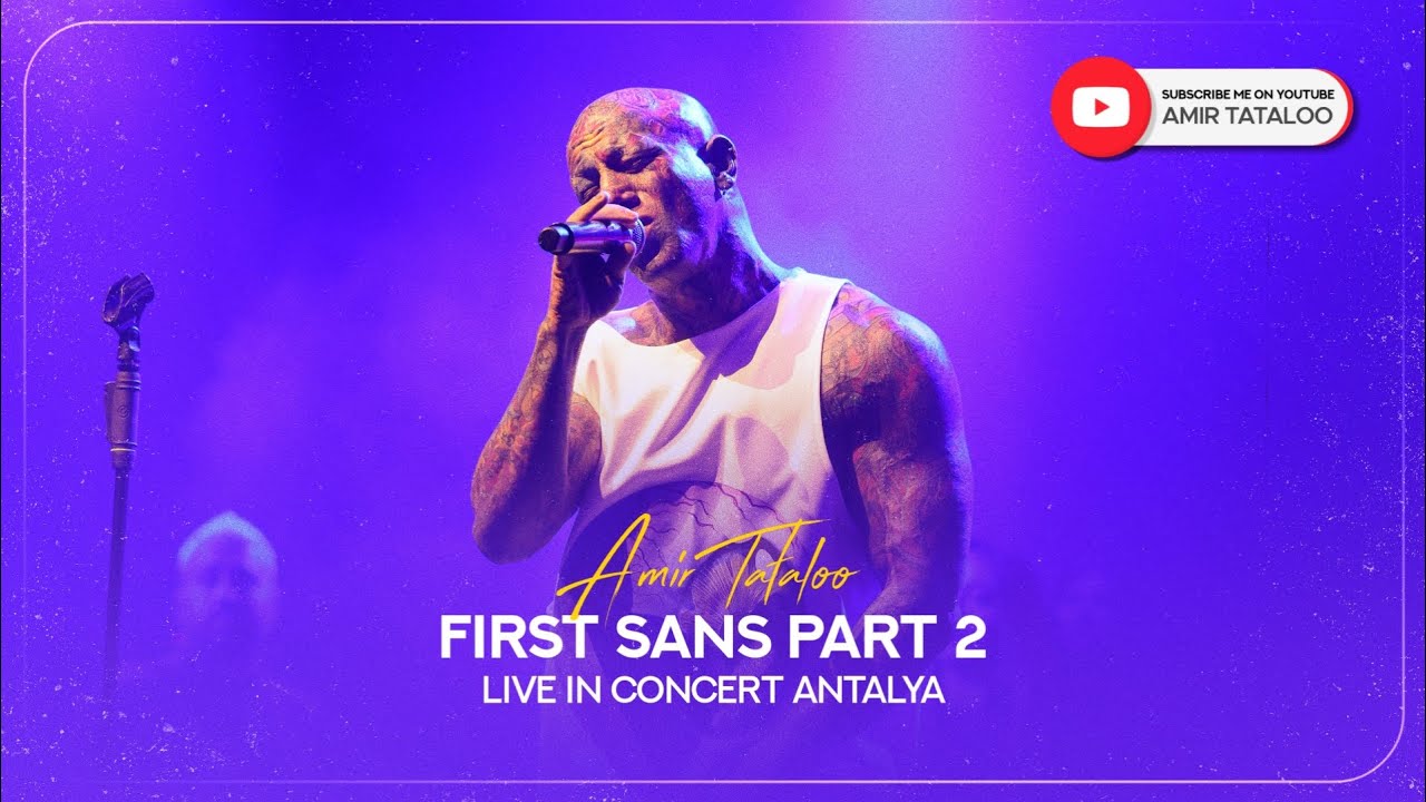 Amir Tataloo Live In Concert Antalya – Night 1 Part 2 ( امیر تتلو کنسرت آنتالیا – شب اول پارت ۲ )