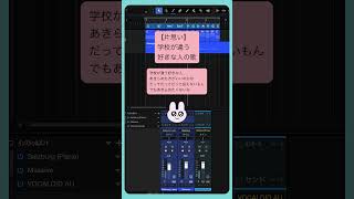- 【片思い】学校が違う好きな人の歌 #初音ミク #Shorts