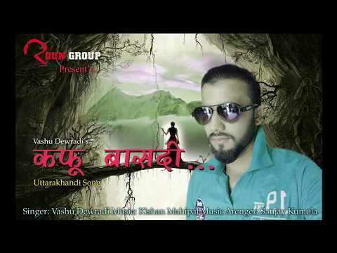 KAFU BASDI || VASHU DEVRADI || 2017 ||